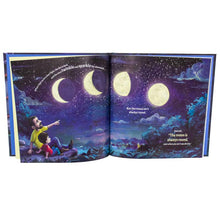 Load image into Gallery viewer, The Moon is Always Round
